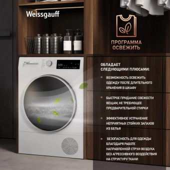 Сушильная машина Weissgauff WD 63121 DS Heat Pump кл.энер.:A++ макс.загр.:15кг белый (436256) от магазина РЭССИ