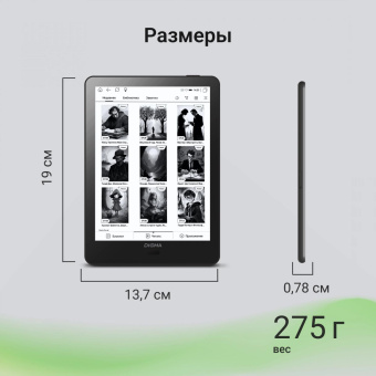 Электронная книга Digma A8 7.8" E-Ink Carta 1873x1404 Touch Screen 1.8Ghz 3072/32Gb/SD/microSDHC/подсветка дисплея темно-серый от магазина РЭССИ