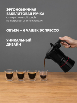 Кофеварка Polaris Pro collection 6C 0.3л алюминий черный (017226) от магазина РЭССИ