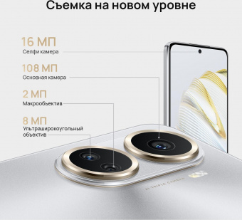 Смартфон Huawei nova 10 SE 128Gb 8Gb зеленый моноблок 3G 4G 2Sim 6.67" 1080x2400 Android 12 108Mpix 802.11 a/b/g/n/ac NFC GPS GSM900/1800 GSM1900 от магазина РЭССИ