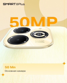 Смартфон Infinix X6526 Smart 8 Plus 128Gb 4Gb белый моноблок 2Sim 6.6" 720x1612 Android 13 50Mpix 802.11 a/b/g/n/ac NFC GPS GSM900/1800 GSM1900 TouchSc Protect FM A-GPS Micro SD max2048Gb от магазина РЭССИ