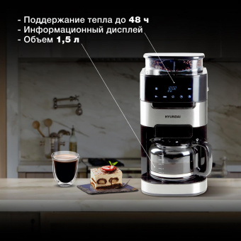 Кофеварка капельная Hyundai HYD-1216 1050Вт черный/серебристый от магазина РЭССИ