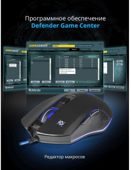Мышь Defender Sky Dragon GM-090L черный оптическая 3200dpi USB для ноутбука 6but (52090) от магазина РЭССИ