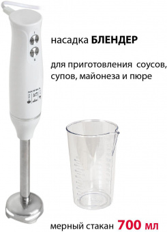 Блендер погружной Supra HBS-1025 1000Вт белый от магазина РЭССИ