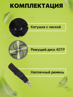 Триммер бензиновый Eurolux TR-4000T 4000Вт 5.4л.с. неразбор.штан. реж.эл.:леска/нож от магазина РЭССИ