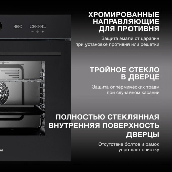 Духовой шкаф Электрический Hyundai HEO 6745 BG черное стекло от магазина РЭССИ