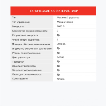 Радиатор масляный Starwind SHV3915 2000Вт белый от магазина РЭССИ