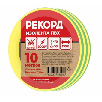 Изолента РЕКОРД 15мм х 10м х 013мм желто-зеленый 24404 от магазина РЭССИ
