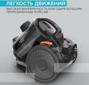 Пылесос Scarlett SC-VC80C65 1800Вт черный от магазина РЭССИ