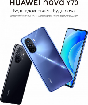 Смартфон Huawei Nova Y70 128Gb 4Gb черный моноблок 3G 4G 2Sim 6.75" 720x1600 Android 11 HMS 48Mpix 802.11 b/g/n GPS GSM900/1800 GSM1900 A-GPS microSD max512Gb от магазина РЭССИ