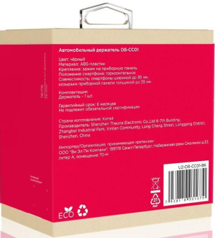 Держатель Uzay черный для смартфонов (UZ-DB-CC01-BK) от магазина РЭССИ