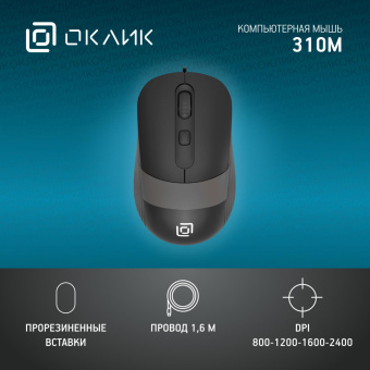 Мышь Оклик 310M черный/серый оптическая (2400dpi) USB для ноутбука (3but) от магазина РЭССИ