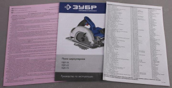 Циркулярная пила (дисковая) Зубр ПДП-65 1600Вт (ручная) от магазина РЭССИ