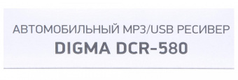 Автомагнитола Digma DCR-580 2DIN 4x50Вт от магазина РЭССИ