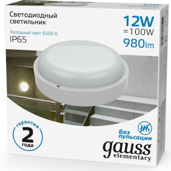 Светильник Gauss ЖКХ 126411312 12Вт 6500K белый от магазина РЭССИ