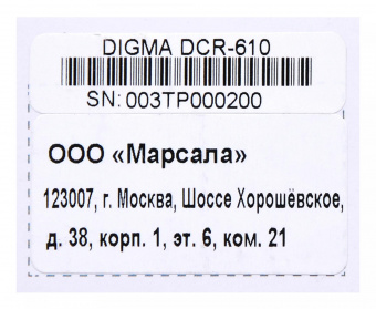 Автомагнитола Digma DCR-610 2DIN 4x50Вт от магазина РЭССИ