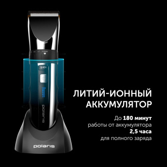 Машинка для стрижки Polaris PHC 3017RC Argan Therapy Pro черный/серебристый (насадок в компл:5шт) от магазина РЭССИ