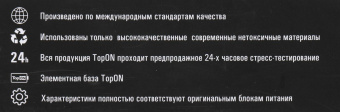 Блок питания TopON TOP-QI9 автоматический 90W 15V-20V 9-connectors от бытовой электросети от магазина РЭССИ