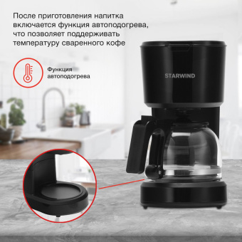 Кофеварка капельная Starwind STD0610 600Вт черный от магазина РЭССИ