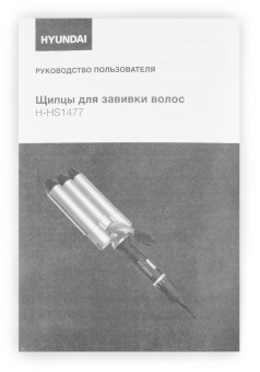 Щипцы Hyundai H-HS1477 130Вт макс.темп.:200С покрытие:керамико-турмалиновое черный от магазина РЭССИ
