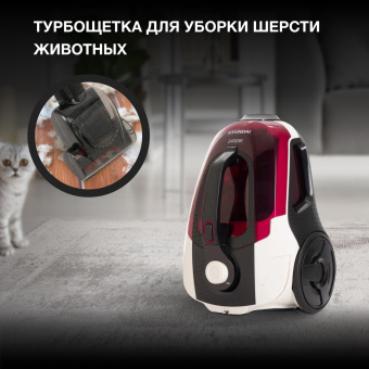 Пылесос Hyundai HYV-C3370 2400Вт белый/красный от магазина РЭССИ