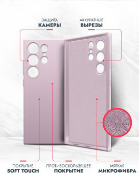 Чехол (клип-кейс) BoraSCO для Samsung Galaxy S24 Ultra 72946 лавандовый от магазина РЭССИ