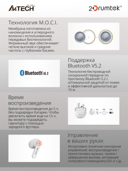 Гарнитура вкладыши A4Tech 2Drumtek B20 TWS белый беспроводные bluetooth в ушной раковине (B20 GRAYISH WHITE) от магазина РЭССИ