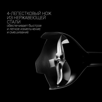 Блендер погружной Polaris PHB 1379 Silent 1300Вт черный/серебристый от магазина РЭССИ