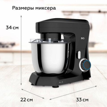 Миксер планетарный BQ MX342 черный 86195975 от магазина РЭССИ