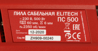 Сабельная пила Elitech ПС 500 500Вт 2350ход/мин (178316) от магазина РЭССИ