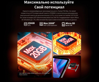Планшет Teclast T65Max G99 (2.0) 8C RAM8Gb ROM256Gb 12.95" IPS 1920x1200 LTE 2Sim Android 14 серебристый 13Mpix 8Mpix BT GPS Touch microSD 1Tb 10000mAh от магазина РЭССИ
