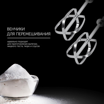 Миксер ручной Polaris PHM 2024 CordLess 200Вт белый от магазина РЭССИ