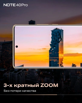 Смартфон Infinix X6850 Note 40 Pro 256Gb 12Gb зеленый моноблок 3G 4G 2Sim 6.78" 1080x2436 Android 14 108Mpix 802.11 a/b/g/n/ac NFC GPS GSM900/1800 GSM1900 TouchSc Protect FM от магазина РЭССИ