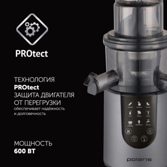 Соковыжималка шнековая Polaris PSJ 0602 600Вт рез.сок.:1000мл. графит от магазина РЭССИ