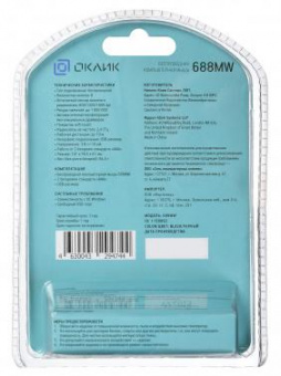 Мышь Оклик 688MW ERGO черный оптическая (1600dpi) беспроводная USB для ноутбука (6but) от магазина РЭССИ
