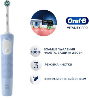 Зубная щетка электрическая Oral-B Vitality Pro голубой от магазина РЭССИ