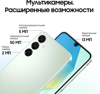 Смартфон Samsung SM-A165F Galaxy A16 256Gb 8Gb мятный моноблок 3G 4G 2Sim 6.7" 1080x2340 Android 14 50Mpix 802.11 a/b/g/n/ac NFC GPS GSM900/1800 GSM1900 TouchSc microSD max1024Gb от магазина РЭССИ