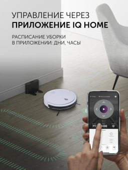 Пылесос-робот Polaris PVCR G2 0926W 30Вт белый от магазина РЭССИ