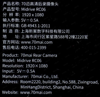 Камера заднего вида 70Mai Midrive RC06 универсальная от магазина РЭССИ