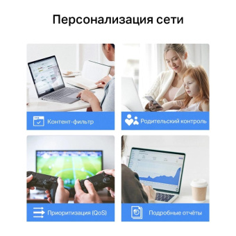 Бесшовный Mesh роутер TP-Link Deco X1500 (DECO X1500(3-PACK)) AX1500 10/100/1000BASE-TX белый (упак.:3шт) от магазина РЭССИ