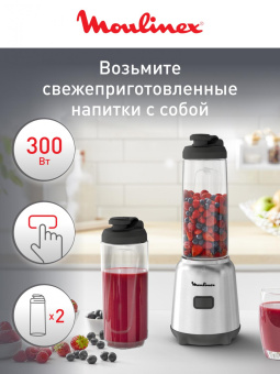 Блендер стационарный Moulinex LM15FD10 300Вт серебристый/черный от магазина РЭССИ