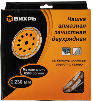 Чашка по бет. Вихрь 73/10/3/8 d=230мм (угловые шлифмашины) от магазина РЭССИ