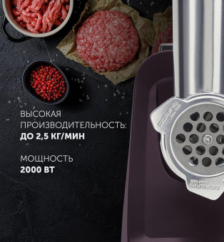Мясорубка Polaris PMG 2050 2000Вт серый от магазина РЭССИ