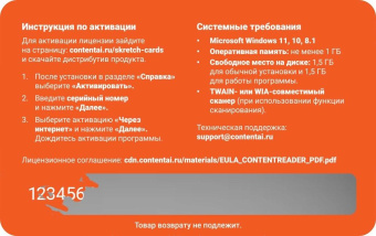 ПО Content AI ContentReader PDF 15 Business Download (бессрочная) (CR15-2S4W01) от магазина РЭССИ