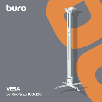 Кронштейн для проектора Buro PR04-140W белый макс.20кг потолочный поворот и наклон от магазина РЭССИ