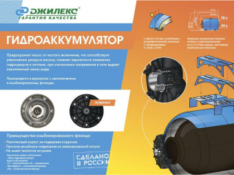 Гидроаккумулятор Джилекс 24 Г 24л 8бар (7021) от магазина РЭССИ