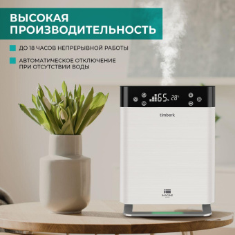 Увлажнитель воздуха Timberk T-HU6-A19E-W 110Вт (ультразвуковой) белый/черный от магазина РЭССИ