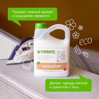 Кондиционер для белья SYNERGETIC МИНДАЛЬНОЕ МОЛОЧКО канистра ПЭ 2.75 л 4623722441850 110271 от магазина РЭССИ