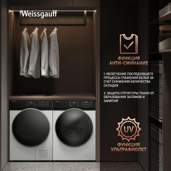 Сушильная машина Weissgauff WD 6110 B Heat Pump кл.энер.:A+ макс.загр.:9кг белый (433780) от магазина РЭССИ