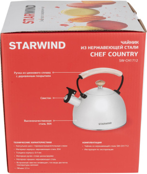 Чайник металлический Starwind Chef Country 2.5л. белый (SW-CH1712) от магазина РЭССИ
